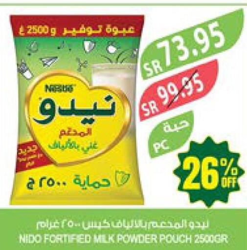 NIDO Milk Powder  in المزرعة in مملكة العربية السعودية, السعودية, سعودية - الخرج