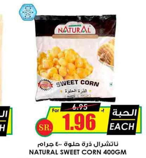  Corn Oil  in أسواق النخبة in مملكة العربية السعودية, السعودية, سعودية - تبوك