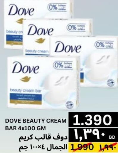 DOVE Face cream  in النور إكسبرس مارت & اسواق النور  in البحرين