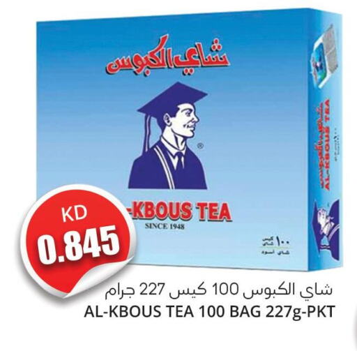  Tea Bags  in 4 SaveMart in Kuwait - Kuwait City