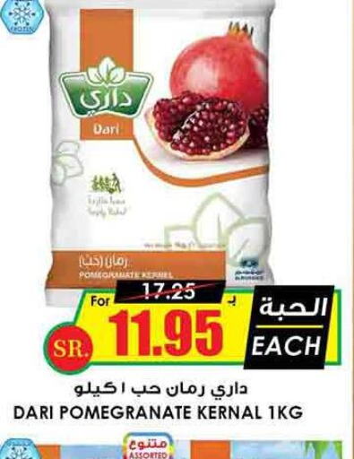  Halloumi  in Prime Supermarket in KSA, Saudi Arabia, Saudi - Abha