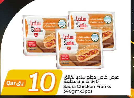 SADIA Chicken Sausage  in سيتي هايبرماركت in قطر - الشحانية
