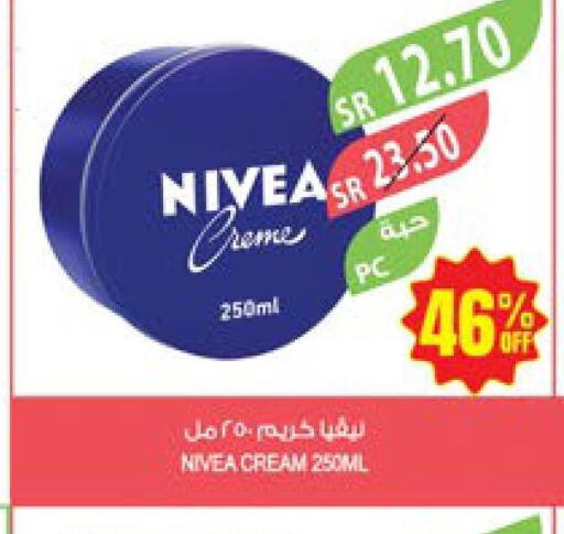 Nivea Face cream  in Farm  in KSA, Saudi Arabia, Saudi - Jazan