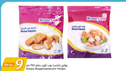  Chicken Nuggets  in سيتي هايبرماركت in قطر - الشحانية