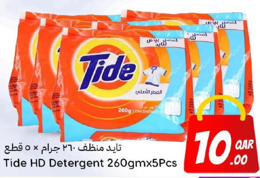 TIDE Detergent  in Dana Hypermarket in Qatar - Umm Salal