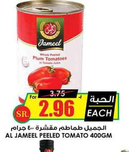  Tomato Ketchup  in أسواق النخبة in مملكة العربية السعودية, السعودية, سعودية - المدينة المنورة