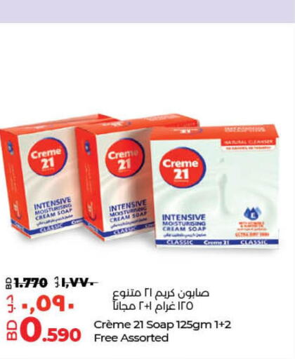 CREME 21   in LuLu Hypermarket in Bahrain