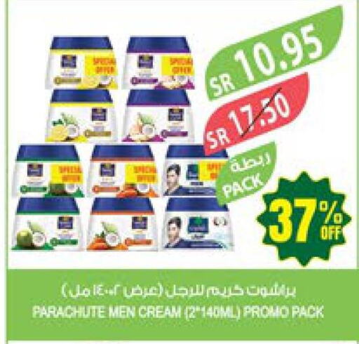 PARACHUTE Hair Cream  in Farm  in KSA, Saudi Arabia, Saudi - Sakaka