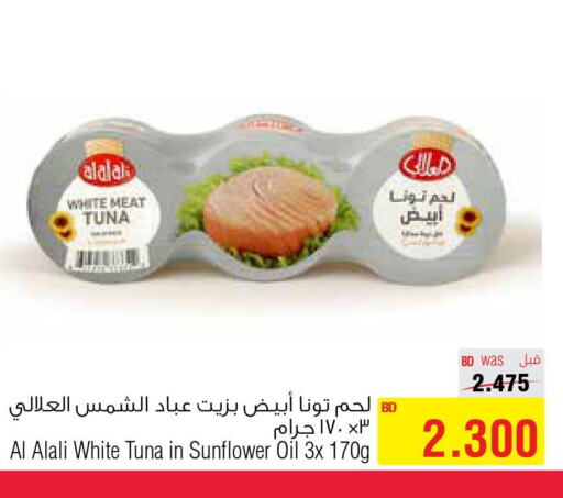AL ALALI Tuna - Canned  in Al Helli in Bahrain