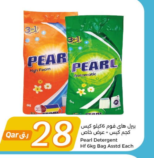 PEARL Detergent  in سيتي هايبرماركت in قطر - الضعاين
