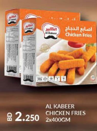 AL KABEER Chicken Bites  in لولو هايبر ماركت in البحرين