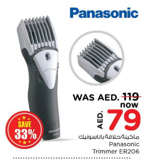 PANASONIC Remover / Trimmer / Shaver  in نستو هايبرماركت in الإمارات العربية المتحدة , الامارات - رَأْس ٱلْخَيْمَة