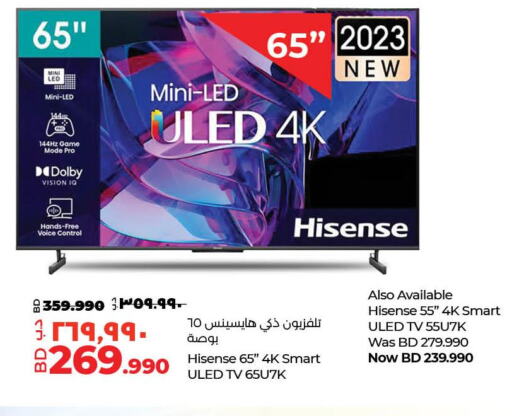 HISENSE Smart TV  in لولو هايبر ماركت in البحرين