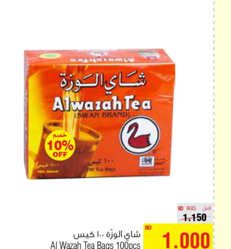  Tea Bags  in أسواق الحلي in البحرين