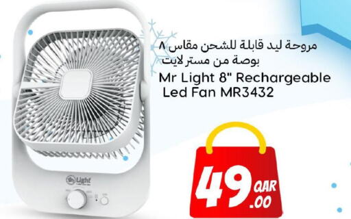 MR. LIGHT Fan  in دانة هايبرماركت in قطر - الشحانية