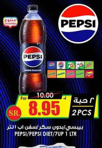 PEPSI   in Prime Supermarket in KSA, Saudi Arabia, Saudi - Arar