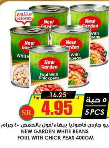  Chick Peas  in Prime Supermarket in KSA, Saudi Arabia, Saudi - Qatif