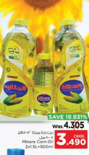  Corn Oil  in Nesto Hyper Market   in Oman - Salalah