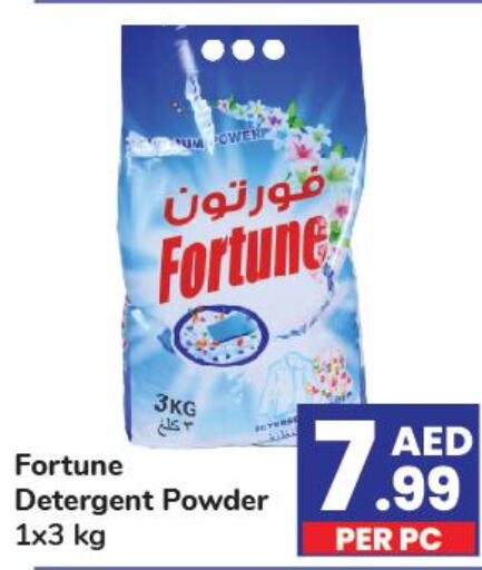  Detergent  in Day to Day Department Store in UAE - Dubai