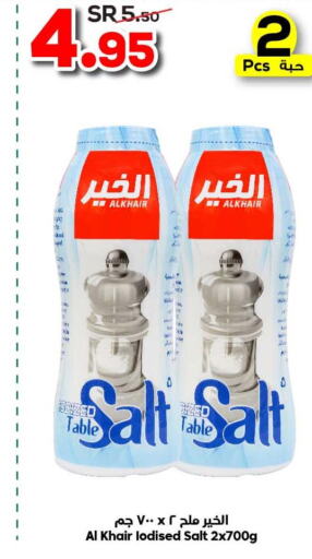  Salt  in الدكان in مملكة العربية السعودية, السعودية, سعودية - مكة المكرمة