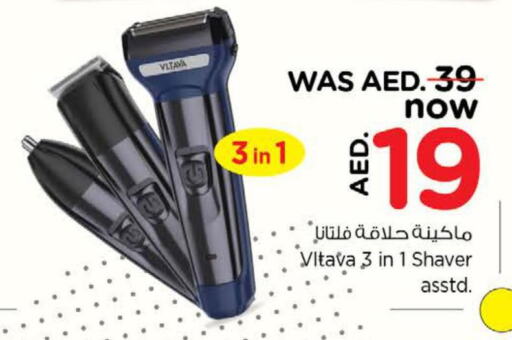  Remover / Trimmer / Shaver  in نستو هايبرماركت in الإمارات العربية المتحدة , الامارات - رَأْس ٱلْخَيْمَة