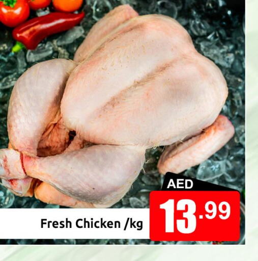  Fresh Chicken  in Mubarak Hypermarket Sharjah in UAE - Sharjah / Ajman