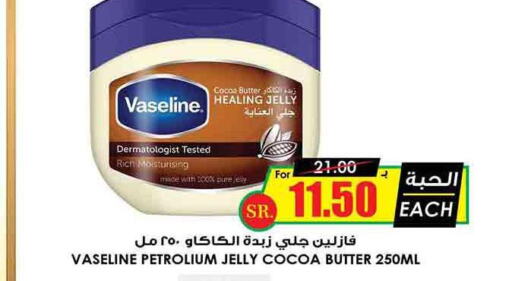 VASELINE Petroleum Jelly  in Prime Supermarket in KSA, Saudi Arabia, Saudi - Jazan