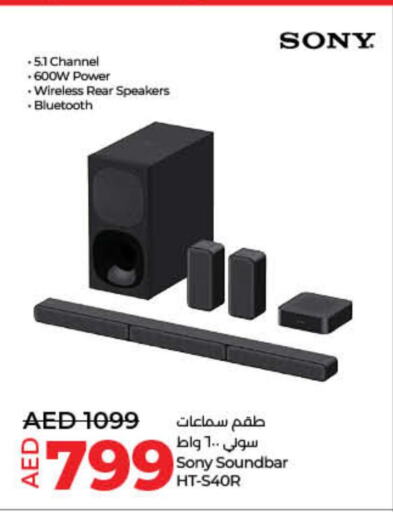 SONY Speaker  in Lulu Hypermarket in UAE - Umm al Quwain