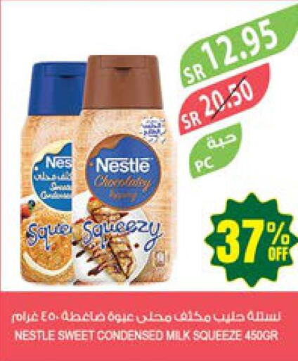 NESTLE Condensed Milk  in المزرعة in مملكة العربية السعودية, السعودية, سعودية - سكاكا