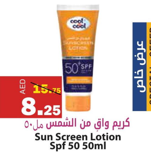  Face cream  in الأسواق هايبرماركت in الإمارات العربية المتحدة , الامارات - رَأْس ٱلْخَيْمَة