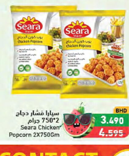 SEARA Chicken Pop Corn  in رامــز in البحرين