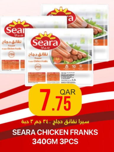 SEARA Chicken Franks  in القطرية للمجمعات الاستهلاكية in قطر - أم صلال