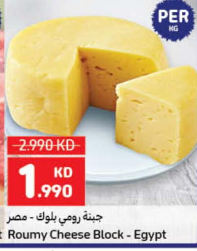  Roumy Cheese  in كارفور in الكويت - محافظة الأحمدي