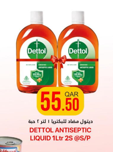 DETTOL Disinfectant  in القطرية للمجمعات الاستهلاكية in قطر - الدوحة