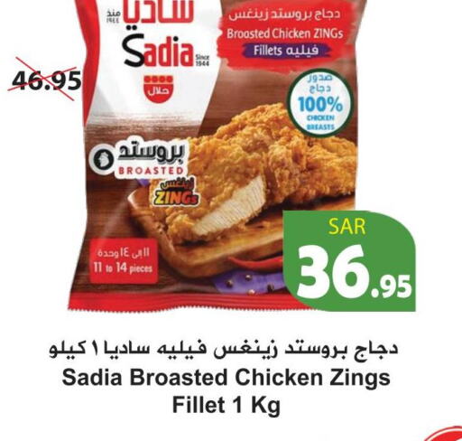 SADIA Chicken Fillet  in هايبر بشيه in مملكة العربية السعودية, السعودية, سعودية - جدة