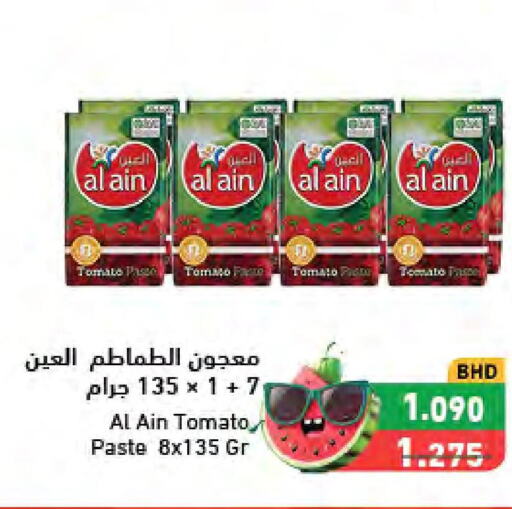 AL AIN Tomato Paste  in رامــز in البحرين