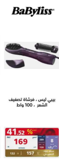 BABYLISS Hair Accessories  in eXtra in KSA, Saudi Arabia, Saudi - Dammam