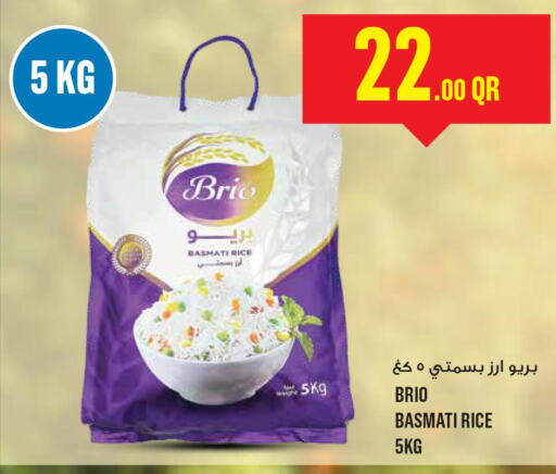  Basmati / Biryani Rice  in مونوبريكس in قطر - الشحانية