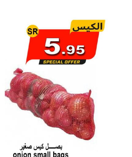  Onion  in Zad Al Balad Market in KSA, Saudi Arabia, Saudi - Yanbu