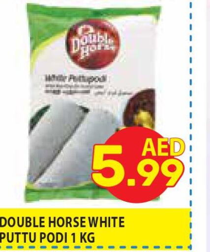 DOUBLE HORSE Pottu Podi  in Home Fresh Supermarket in UAE - Abu Dhabi
