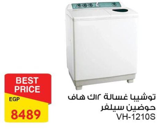 TOSHIBA Washer / Dryer  in فتح الله in Egypt - القاهرة