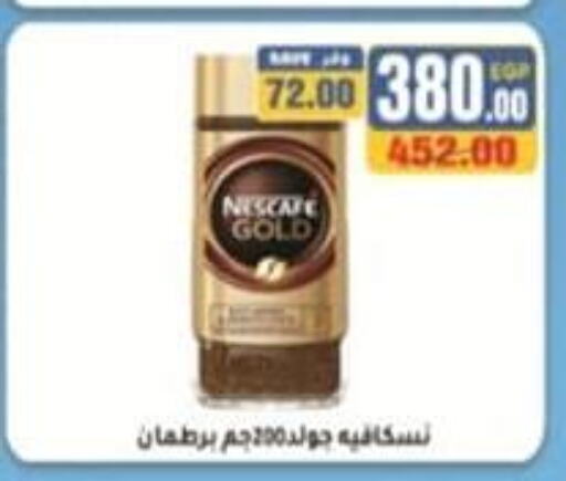NESCAFE GOLD Coffee  in Mo'men & Bashar in Egypt - Cairo