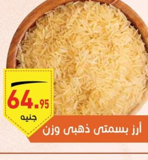  Basmati / Biryani Rice  in أسواق العثيم in Egypt - القاهرة