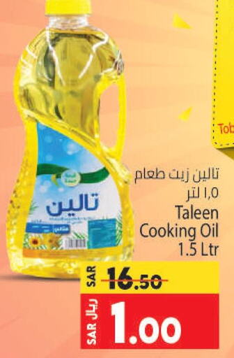  Cooking Oil  in Kabayan Hypermarket in KSA, Saudi Arabia, Saudi - Jeddah