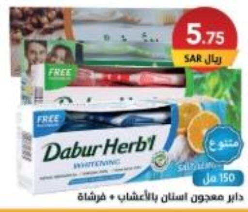 DABUR Toothpaste  in على كيفك in مملكة العربية السعودية, السعودية, سعودية - المنطقة الشرقية