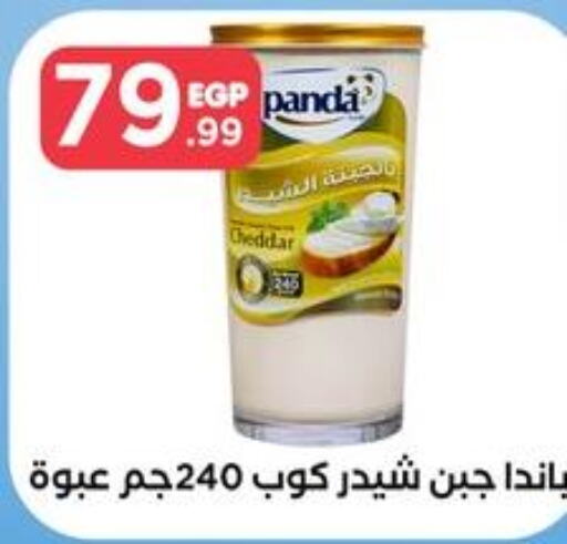 PANDA Cheddar Cheese  in مارت فيل in Egypt - القاهرة