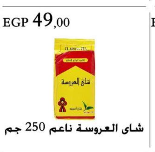  Tea Bags  in عرفة ماركت in Egypt - القاهرة