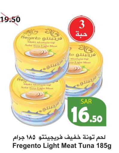  Tuna - Canned  in هايبر بشيه in مملكة العربية السعودية, السعودية, سعودية - جدة
