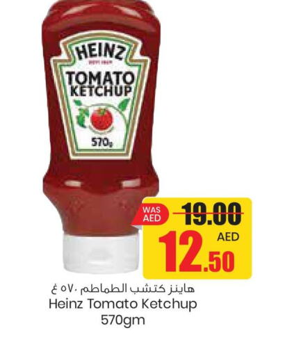 HEINZ Tomato Ketchup  in جمعية القوات المسلحة التعاونية (أفكوب) in الإمارات العربية المتحدة , الامارات - أبو ظبي
