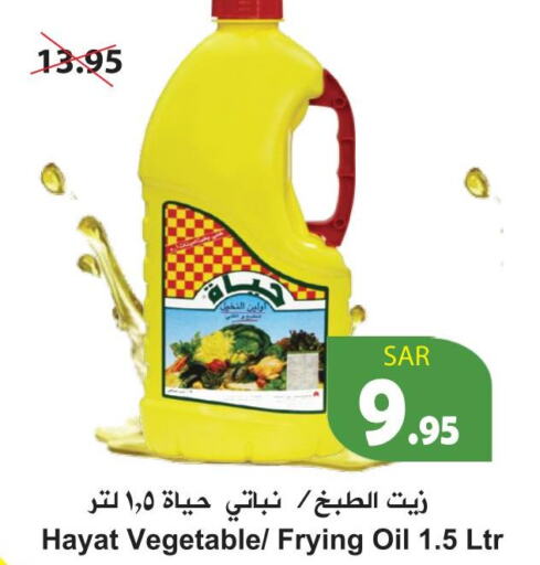 HAYAT Vegetable Oil  in هايبر بشيه in مملكة العربية السعودية, السعودية, سعودية - جدة